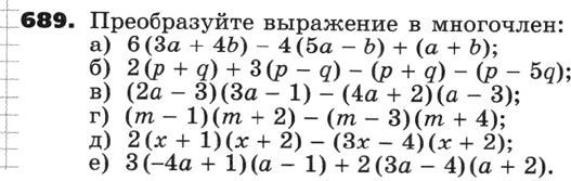 Картинка ГДЗ - задания Упражнение 689 по алгебре ГДЗ Никольский Потапов 8 класс