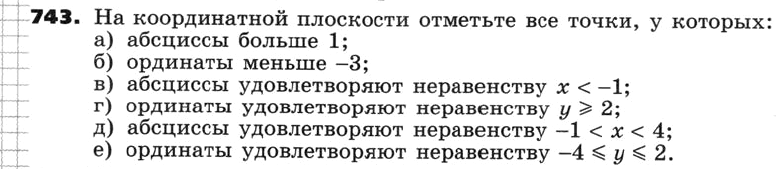 Картинка ГДЗ - задания Упражнение 743 по алгебре ГДЗ Никольский Потапов 8 класс