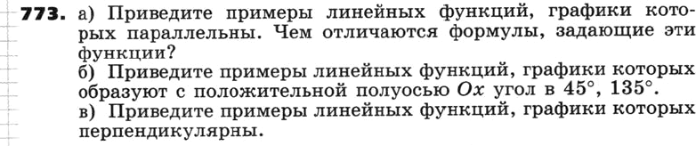 Картинка ГДЗ - задания Упражнение 773 по алгебре ГДЗ Никольский Потапов 8 класс