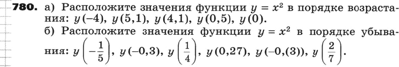 Картинка ГДЗ - задания Упражнение 780 по алгебре ГДЗ Никольский Потапов 8 класс