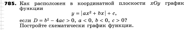 Картинка ГДЗ - задания Упражнение 785 по алгебре ГДЗ Никольский Потапов 8 класс