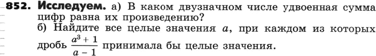 Картинка ГДЗ - задания Упражнение 852 по алгебре ГДЗ Никольский Потапов 8 класс
