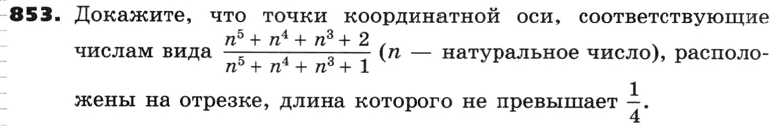 Картинка ГДЗ - задания Упражнение 853 по алгебре ГДЗ Никольский Потапов 8 класс