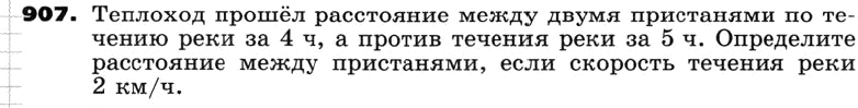Картинка ГДЗ - задания Упражнение 907 по алгебре ГДЗ Никольский Потапов 8 класс