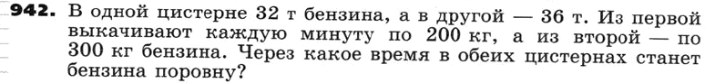 Картинка ГДЗ - задания Упражнение 942 по алгебре ГДЗ Никольский Потапов 8 класс
