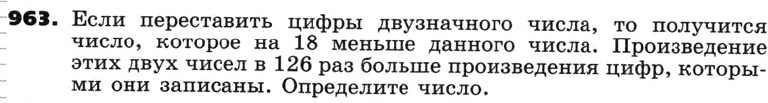 Картинка ГДЗ - задания Упражнение 963 по алгебре ГДЗ Никольский Потапов 8 класс