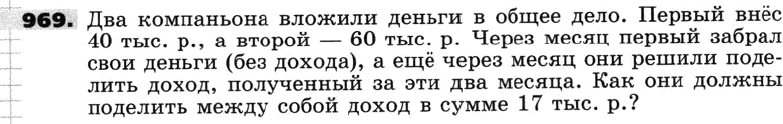 Картинка ГДЗ - задания Упражнение 969 по алгебре ГДЗ Никольский Потапов 8 класс