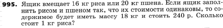 Картинка ГДЗ - задания Упражнение 995 по алгебре ГДЗ Никольский Потапов 8 класс