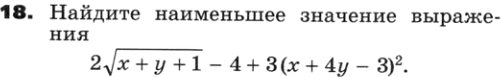 Картинка ГДЗ - задания Упражнение self18 по алгебре ГДЗ Никольский Потапов 8 класс