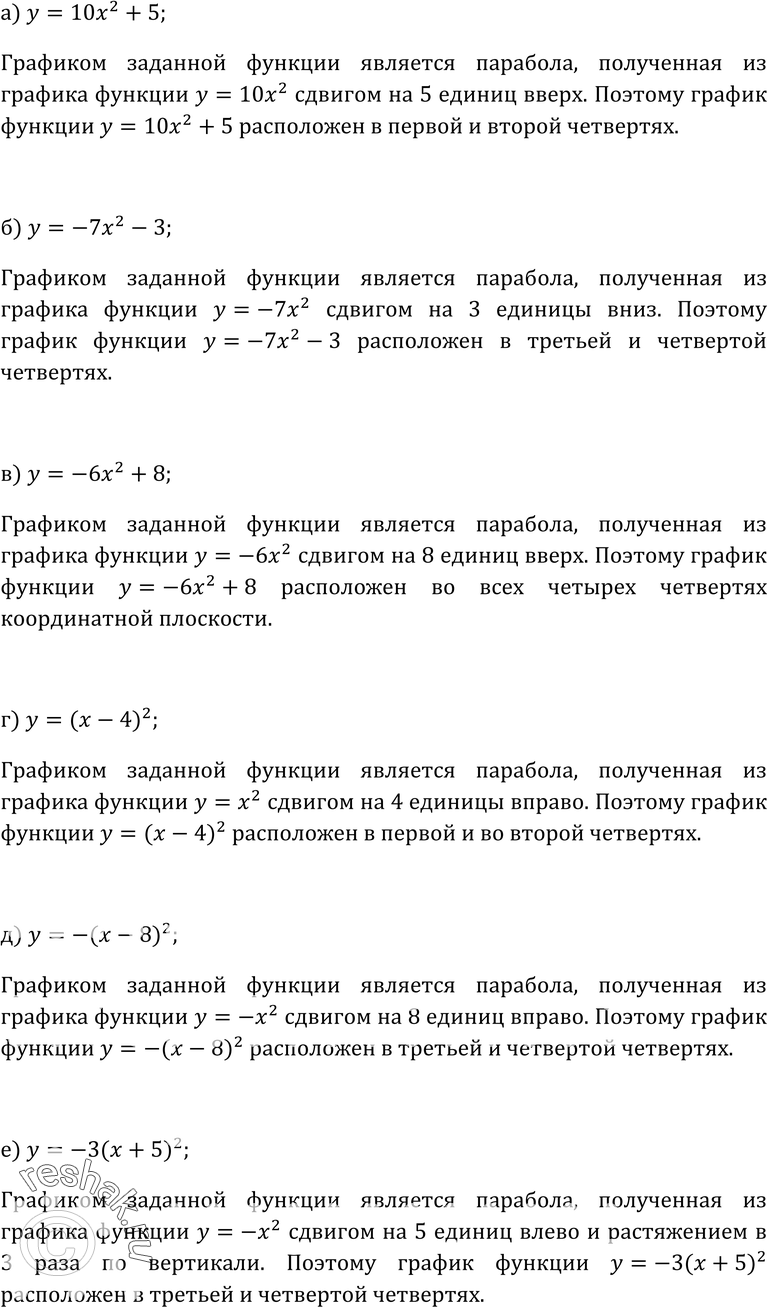 Картинка ГДЗ - Упражнение 109 ГДЗ Макарычев Миндюк 9 класс по алгебре Вариант 1