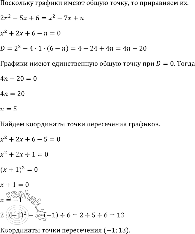 Картинка ГДЗ - Упражнение 130 ГДЗ Макарычев Миндюк 9 класс по алгебре Вариант 1