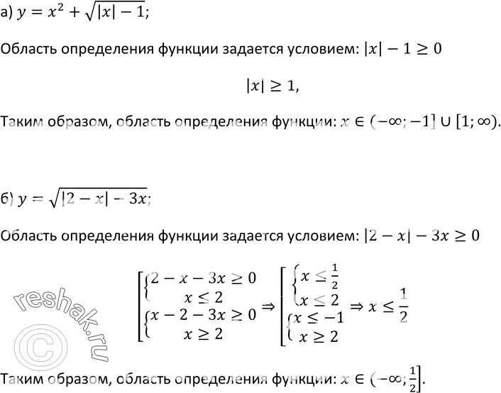 Картинка ГДЗ - Упражнение 14 ГДЗ Макарычев Миндюк 9 класс по алгебре Вариант 1