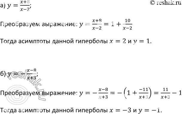 Картинка ГДЗ - Упражнение 182 ГДЗ Макарычев Миндюк 9 класс по алгебре Вариант 1