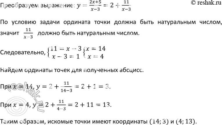 Картинка ГДЗ - Упражнение 186 ГДЗ Макарычев Миндюк 9 класс по алгебре Вариант 1