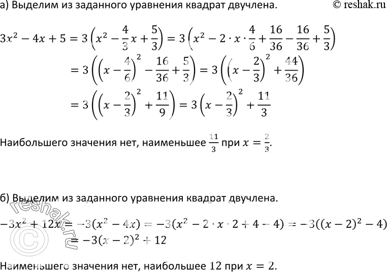 Картинка ГДЗ - Упражнение 222 ГДЗ Макарычев Миндюк 9 класс по алгебре Вариант 1