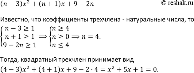 Картинка ГДЗ - Упражнение 226 ГДЗ Макарычев Миндюк 9 класс по алгебре Вариант 1
