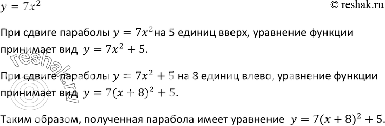 Картинка ГДЗ - Упражнение 233 ГДЗ Макарычев Миндюк 9 класс по алгебре Вариант 1