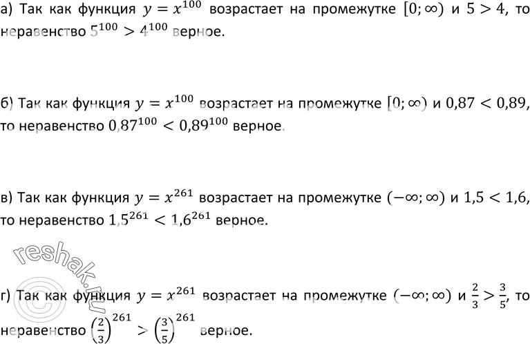 Картинка ГДЗ - Упражнение 249 ГДЗ Макарычев Миндюк 9 класс по алгебре Вариант 1