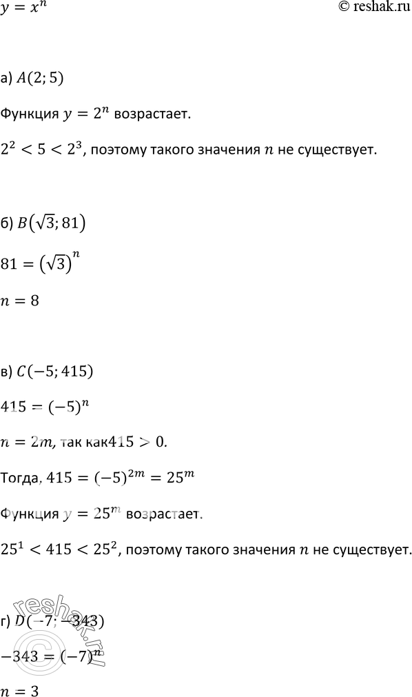 Картинка ГДЗ - Упражнение 254 ГДЗ Макарычев Миндюк 9 класс по алгебре Вариант 1