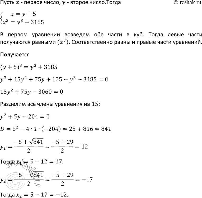 Картинка ГДЗ - Упражнение 271 ГДЗ Макарычев Миндюк 9 класс по алгебре Вариант 1