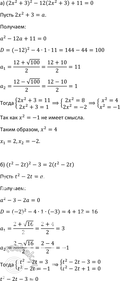 Картинка ГДЗ - Упражнение 276 ГДЗ Макарычев Миндюк 9 класс по алгебре Вариант 1