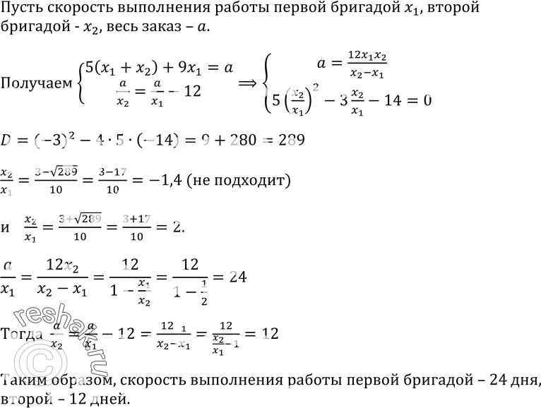 Картинка ГДЗ - Упражнение 303 ГДЗ Макарычев Миндюк 9 класс по алгебре Вариант 1