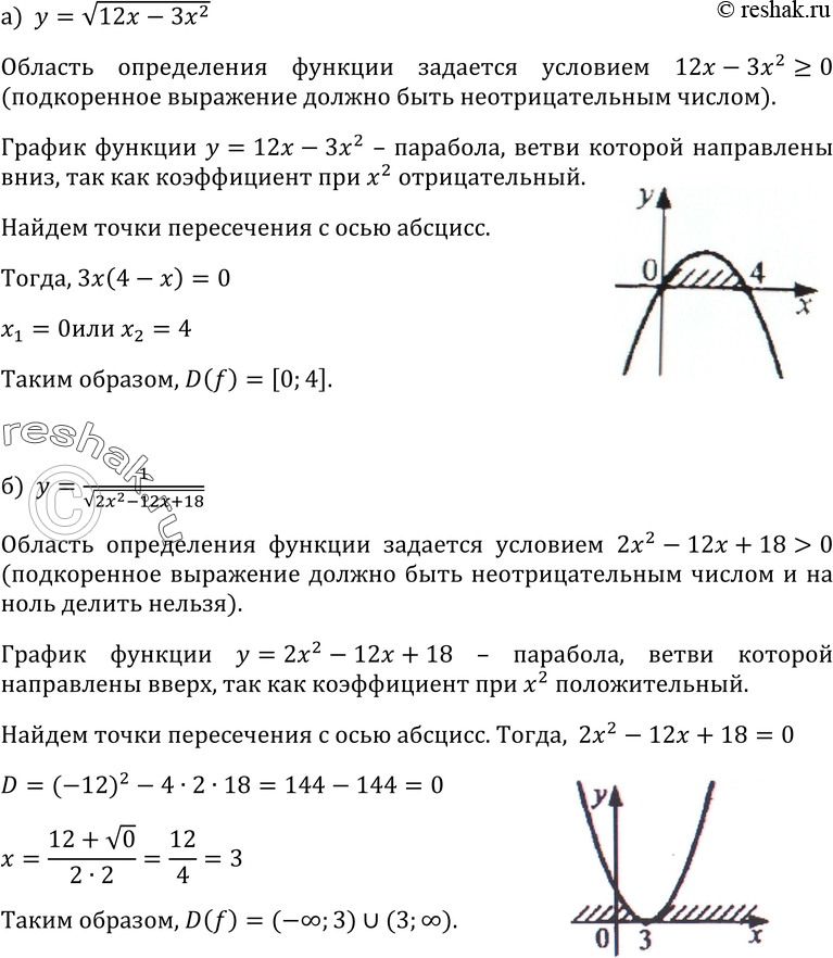 Картинка ГДЗ - Упражнение 314 ГДЗ Макарычев Миндюк 9 класс по алгебре Вариант 1