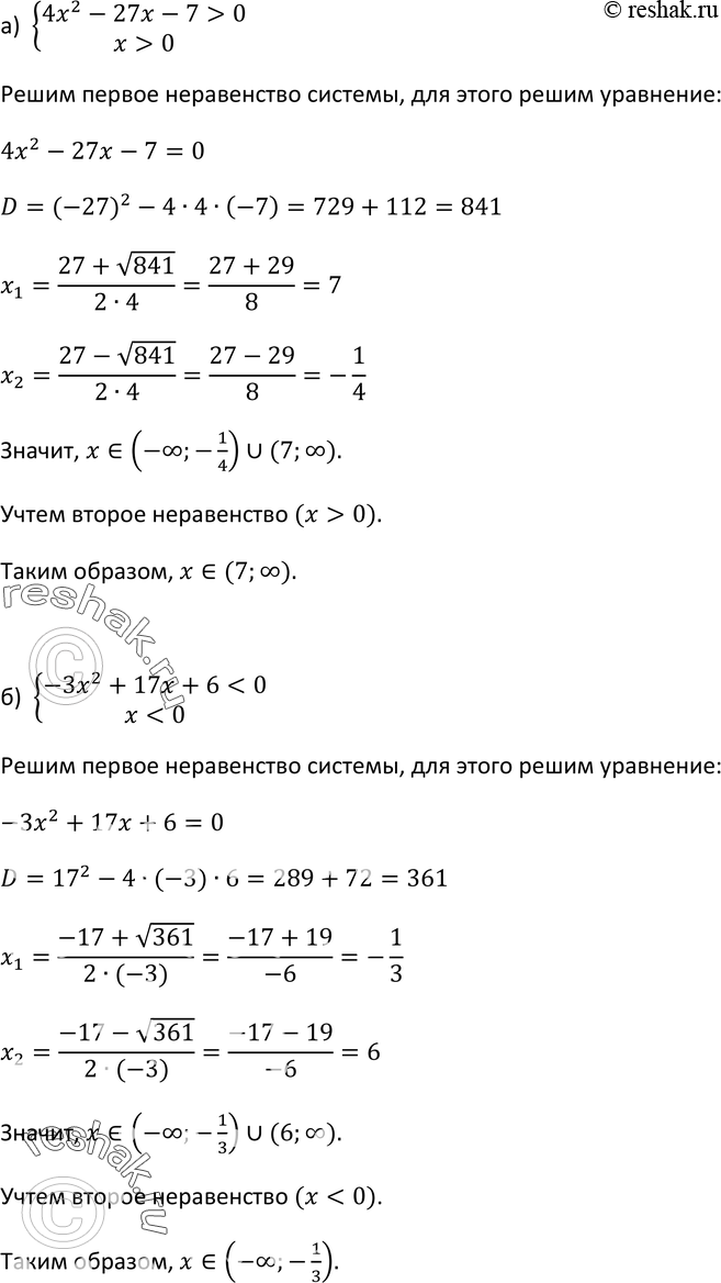 Картинка ГДЗ - Упражнение 384 ГДЗ Макарычев Миндюк 9 класс по алгебре Вариант 1