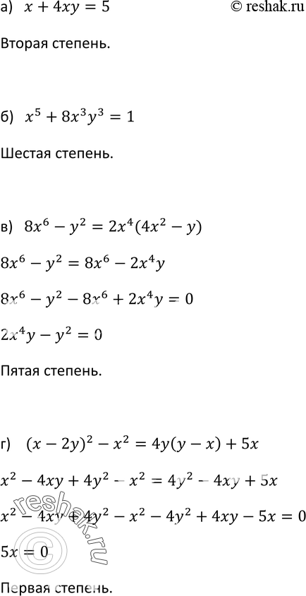 Картинка ГДЗ - Упражнение 397 ГДЗ Макарычев Миндюк 9 класс по алгебре Вариант 1