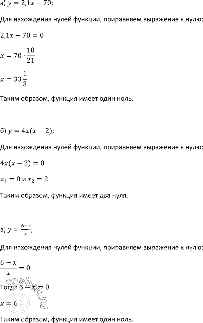Картинка ГДЗ - Упражнение 41 ГДЗ Макарычев Миндюк 9 класс по алгебре Вариант 1