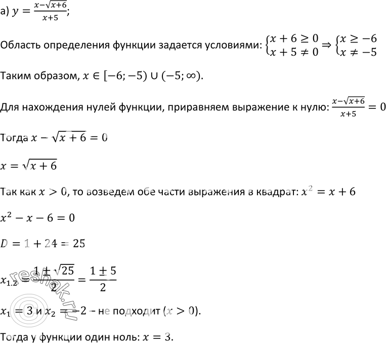 Картинка ГДЗ - Упражнение 42 ГДЗ Макарычев Миндюк 9 класс по алгебре Вариант 1