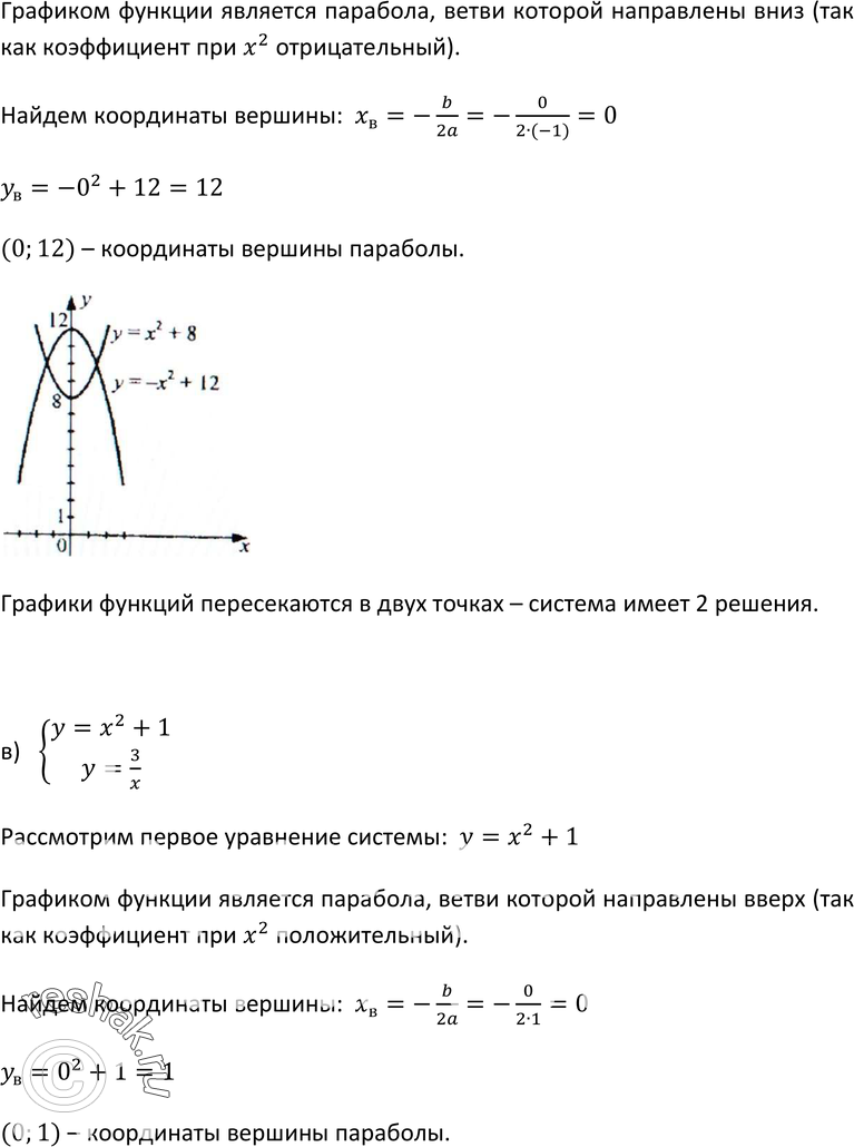 Еще ГДЗ