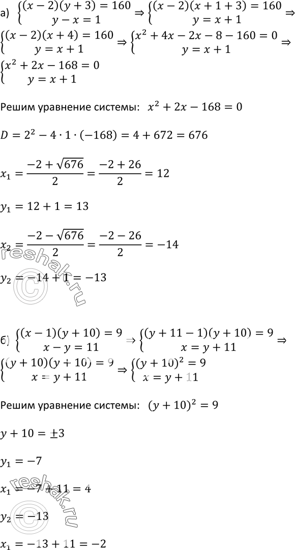 Картинка ГДЗ - Упражнение 437 ГДЗ Макарычев Миндюк 9 класс по алгебре Вариант 1