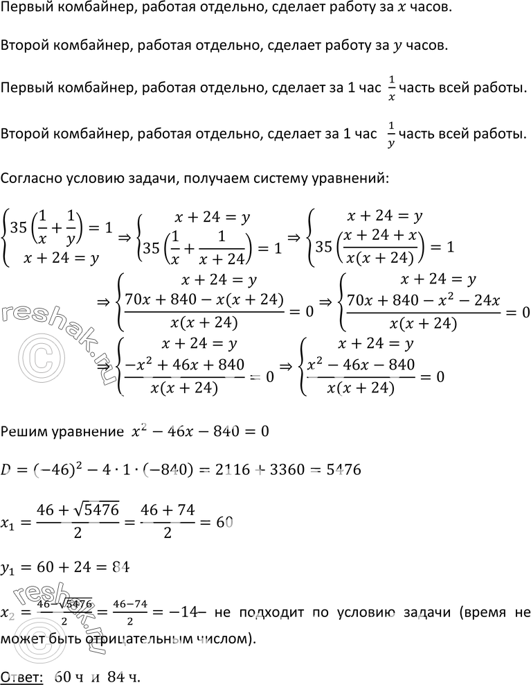 Картинка ГДЗ - Упражнение 467 ГДЗ Макарычев Миндюк 9 класс по алгебре Вариант 1