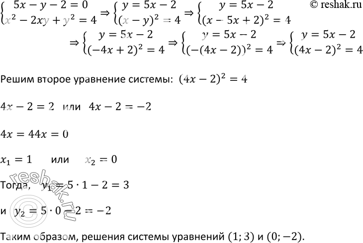 Картинка ГДЗ - Упражнение 495 ГДЗ Макарычев Миндюк 9 класс по алгебре Вариант 1