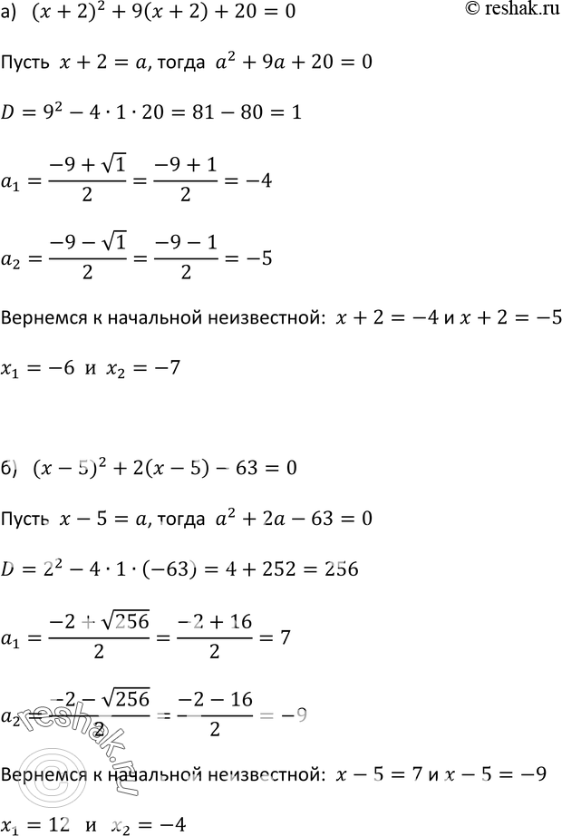 Картинка ГДЗ - Упражнение 504 ГДЗ Макарычев Миндюк 9 класс по алгебре Вариант 1