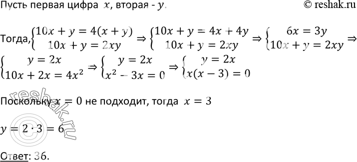 Картинка ГДЗ - Упражнение 541 ГДЗ Макарычев Миндюк 9 класс по алгебре Вариант 1