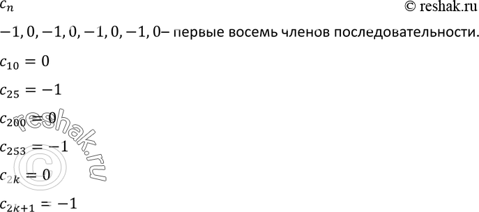 Картинка ГДЗ - Упражнение 561 ГДЗ Макарычев Миндюк 9 класс по алгебре Вариант 1