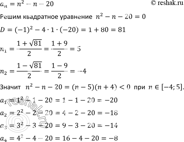 Картинка ГДЗ - Упражнение 567 ГДЗ Макарычев Миндюк 9 класс по алгебре Вариант 1