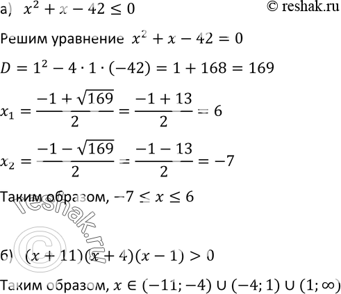 Картинка ГДЗ - Упражнение 573 ГДЗ Макарычев Миндюк 9 класс по алгебре Вариант 1