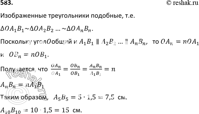 Картинка ГДЗ - Упражнение 583 ГДЗ Макарычев Миндюк 9 класс по алгебре Вариант 1