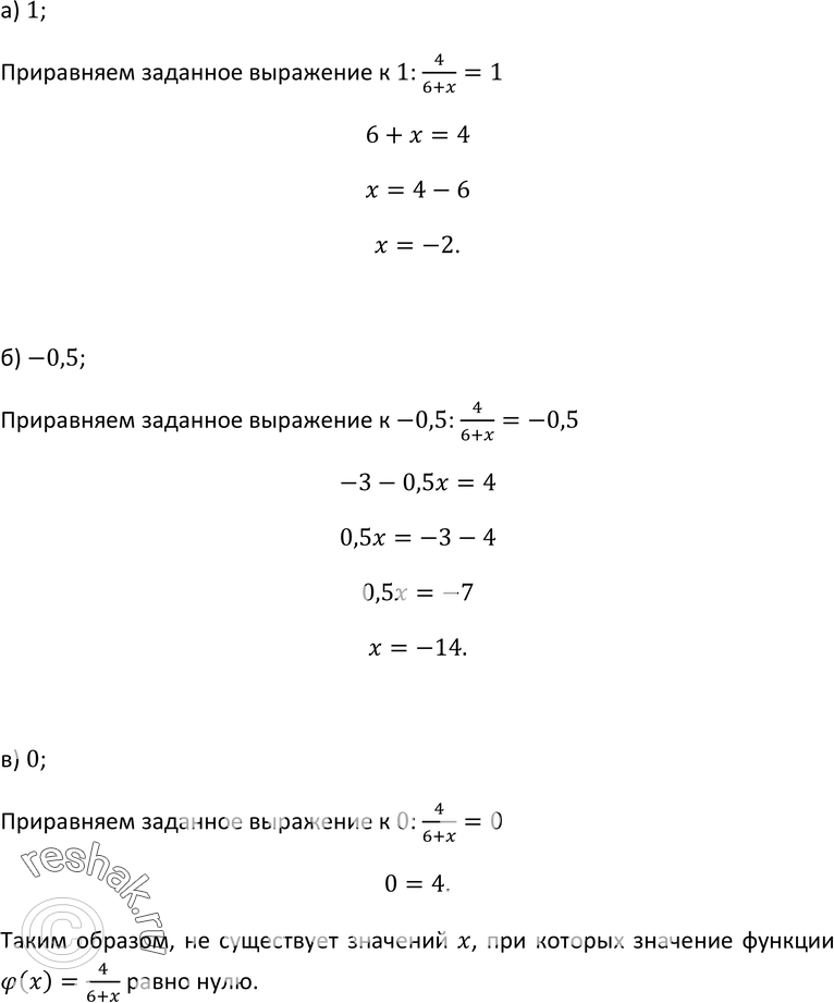 Картинка ГДЗ - Упражнение 7 ГДЗ Макарычев Миндюк 9 класс по алгебре Вариант 1
