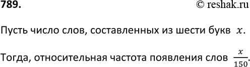 Картинка ГДЗ - Упражнение 789 ГДЗ Макарычев Миндюк 9 класс по алгебре Вариант 1
