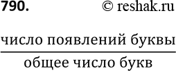 Картинка ГДЗ - Упражнение 790 ГДЗ Макарычев Миндюк 9 класс по алгебре Вариант 1
