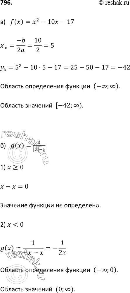 Картинка ГДЗ - Упражнение 796 ГДЗ Макарычев Миндюк 9 класс по алгебре Вариант 1