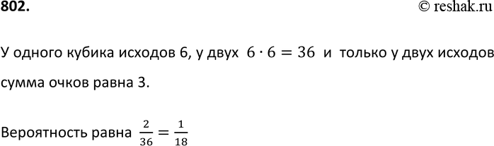 Картинка ГДЗ - Упражнение 802 ГДЗ Макарычев Миндюк 9 класс по алгебре Вариант 1