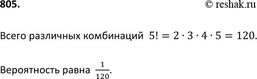 Картинка ГДЗ - Упражнение 805 ГДЗ Макарычев Миндюк 9 класс по алгебре Вариант 1