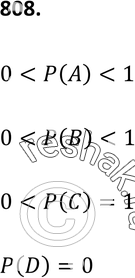 Картинка ГДЗ - Упражнение 808 ГДЗ Макарычев Миндюк 9 класс по алгебре Вариант 1