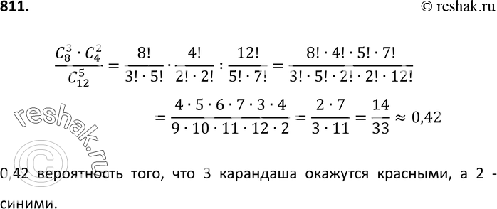 Картинка ГДЗ - Упражнение 811 ГДЗ Макарычев Миндюк 9 класс по алгебре Вариант 1