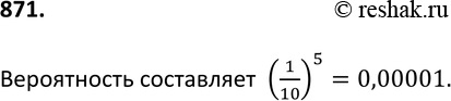 Картинка ГДЗ - Упражнение 871 ГДЗ Макарычев Миндюк 9 класс по алгебре Вариант 1